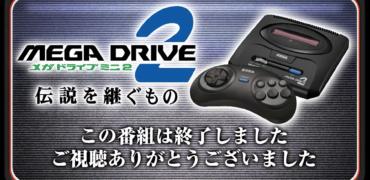 mega-drive-mini-2-reveal